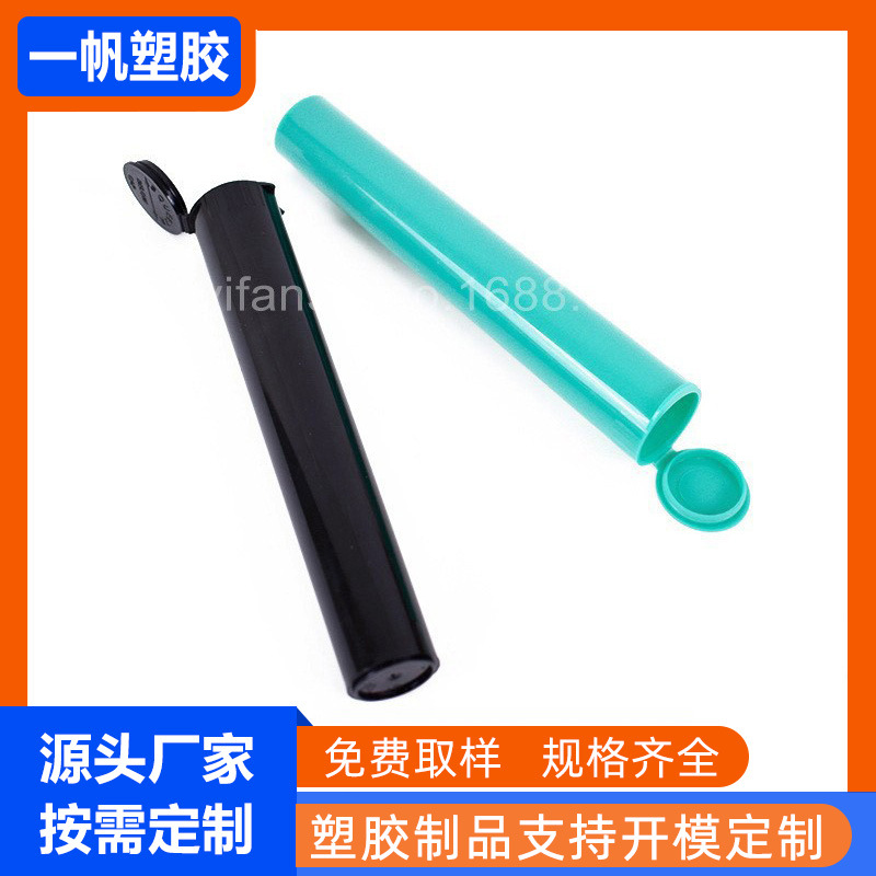 PP防儿童锁管 雾化器电子烟雪茄包装筒 PP空气采样管带锁扣塑料管