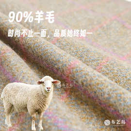 秋冬新款 粉绿撞色格纹羊毛毛呢布料大衣西装外套设计师服装面料