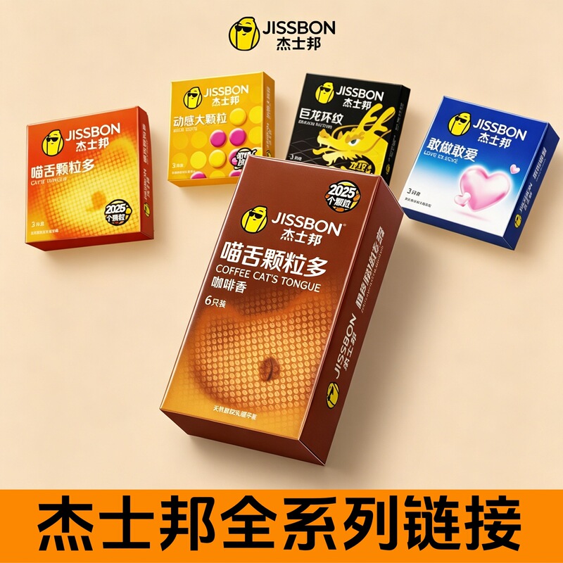 Jissbon Condoms with Cat Tongue Texture, Bold and Passionate, with Multiple Cat Tongue Particles, Ultra-Moisturizing Hyaluronic Acid, Adult Novelty Products Jissbon Condoms with Cat Tongue Texture, Bold and Passionate, with Multiple Cat Tongue Particles, Ultra-Moisturizing Hyaluronic Acid, Adult Novelty Products