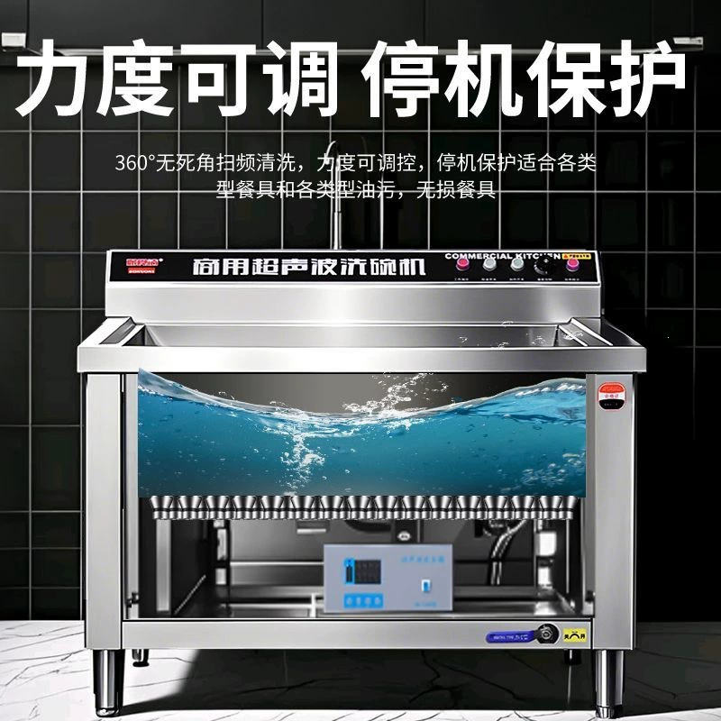 Commercial fully automatic ultrasonic dishwasher for catering hotels and restaurants, canteens and restaurants