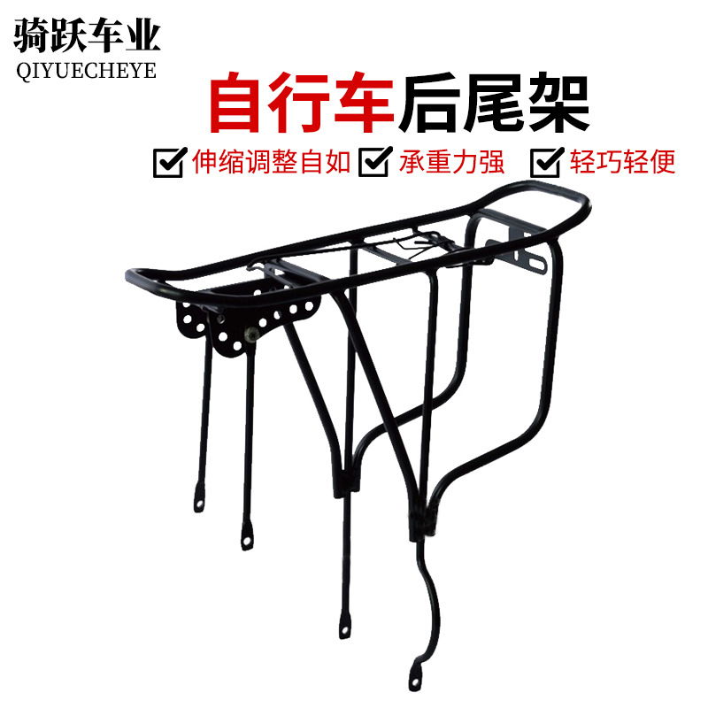 Cross-Border Mountain Bike Rear Rack, Mountain Bike Tail Rack, Passenger Luggage Rack, Reinforced Rack Tail Rack Accessories