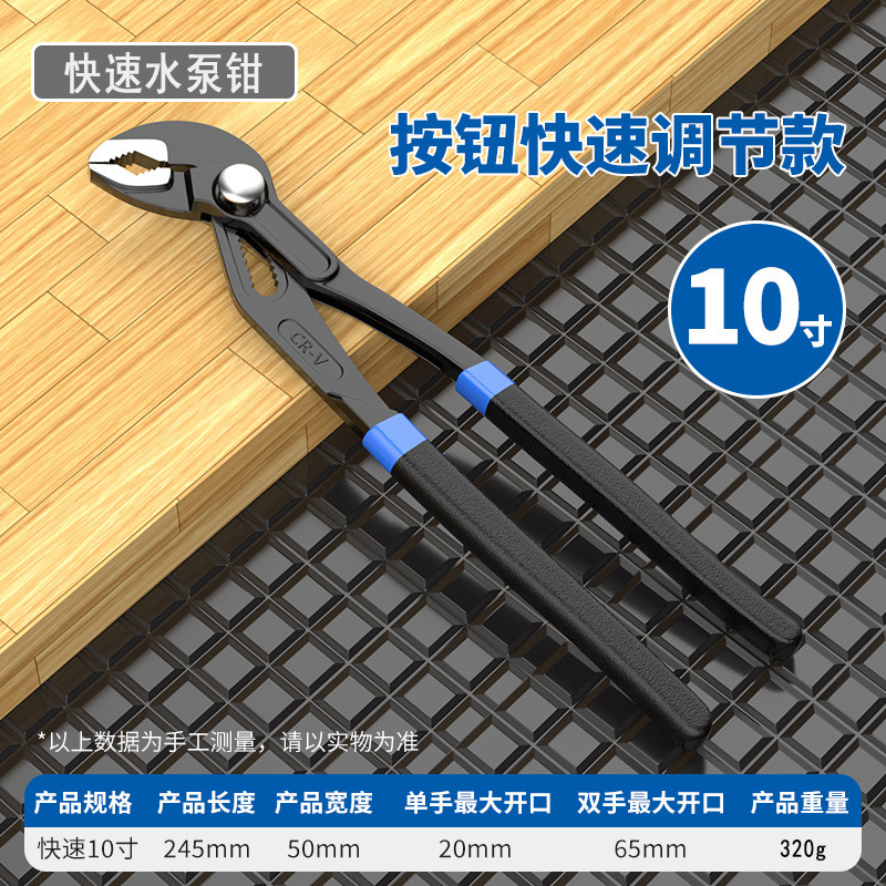 Alicates de bomba de agua puntual, alicates de tubo ajustables, alicates abiertos grandes, llaves de tubería de plomería de baño, llaves móviles