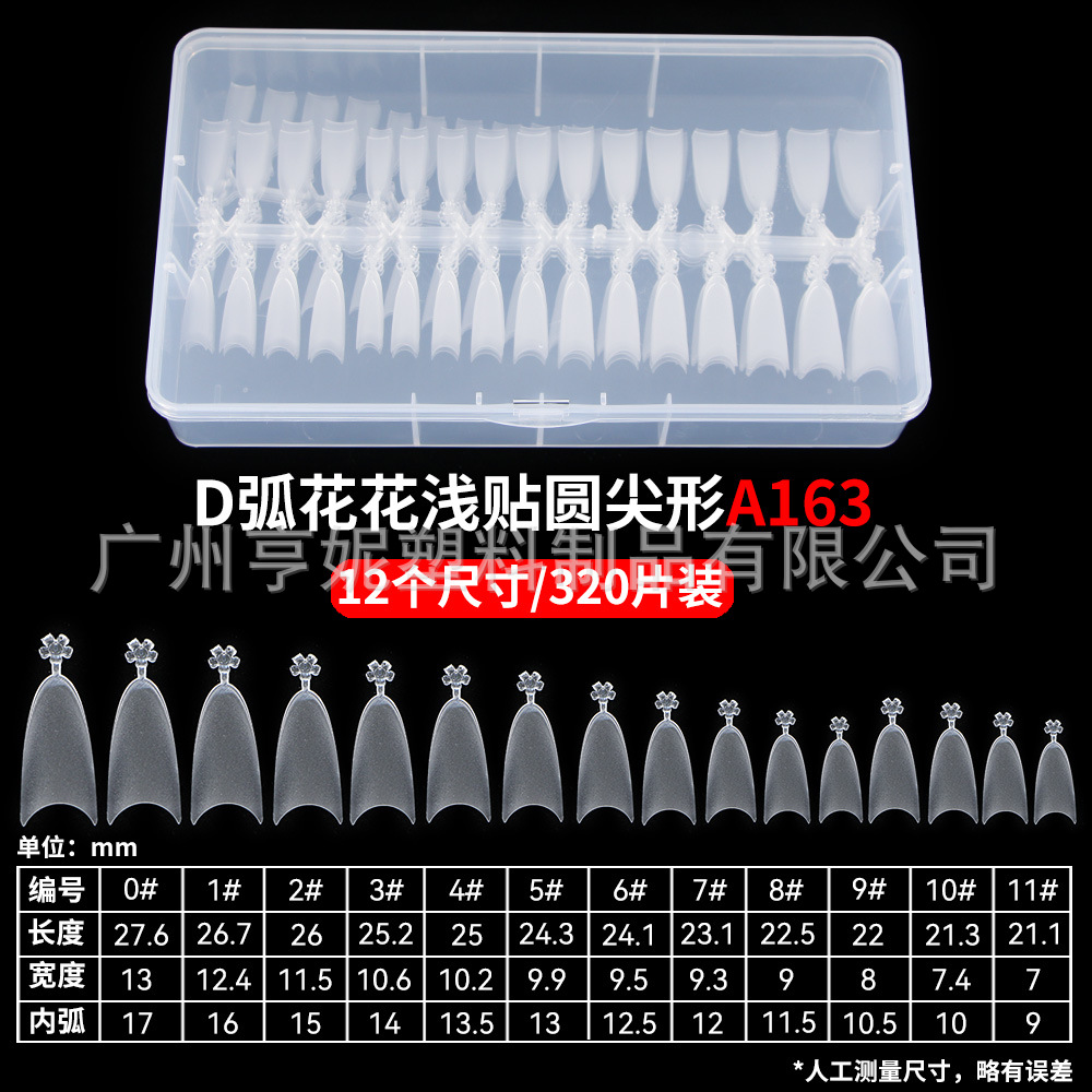 D arc flower shallow round pointed shape A163 (10 pieces, 320 pieces)
