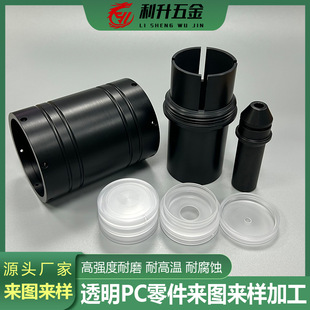 Plastic Parts Custom Cnc Cnc Lathe Centering Machine Pom Pe Transparent Pc Precision Plastic Accessories Processing