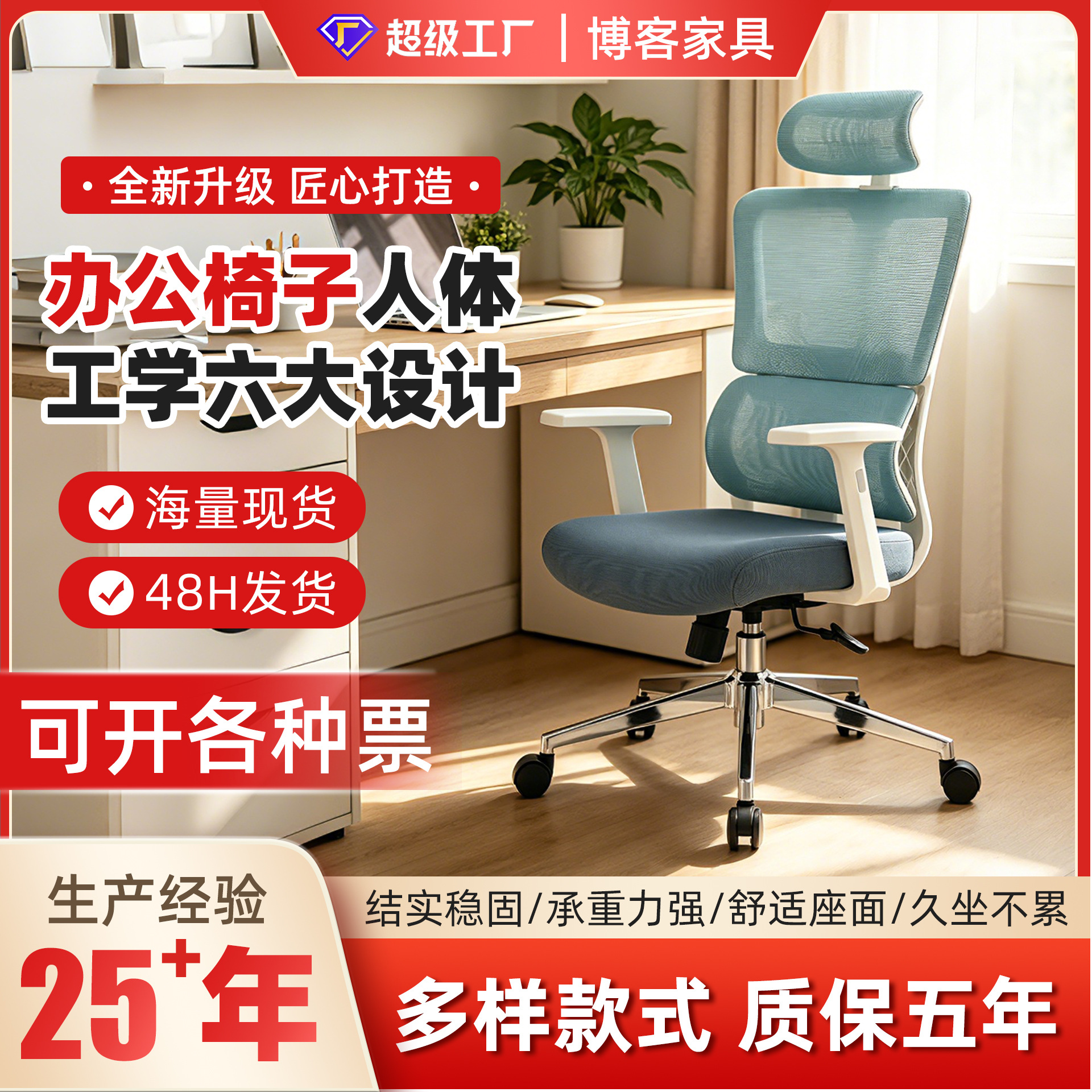 办公椅子 定制久坐舒服靠背人体工学椅舒适旋转椅靠背椅电脑椅子