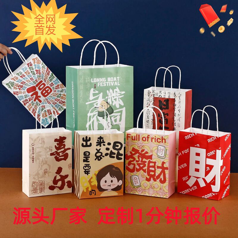 Christmas and New Year Kraft Paper Tote Bags, Coffee and Milk Tea Takeaway Disposable Packaging Bags, Wholesale Custom Printed Logo