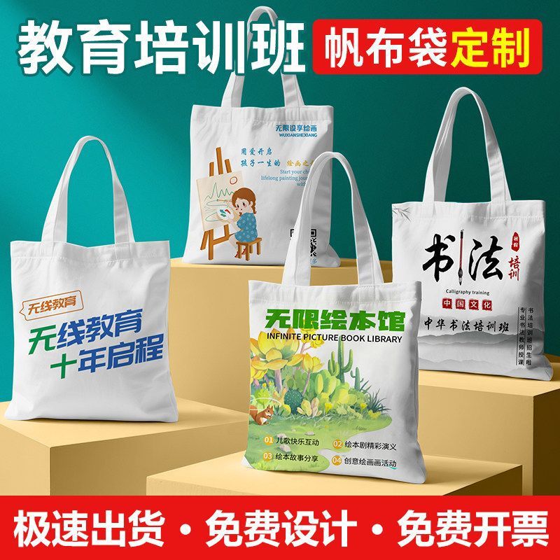 Custom Canvas Bags with Logo Printing, Cotton Tote Bags, Custom-Made for Institutions, Eco-Friendly Graduation Shopping Bags Custom Canvas Bags with Logo Printing, Cotton Tote Bags, Custom-Made for Institutions, Eco-Friendly Graduation Shopping Bags