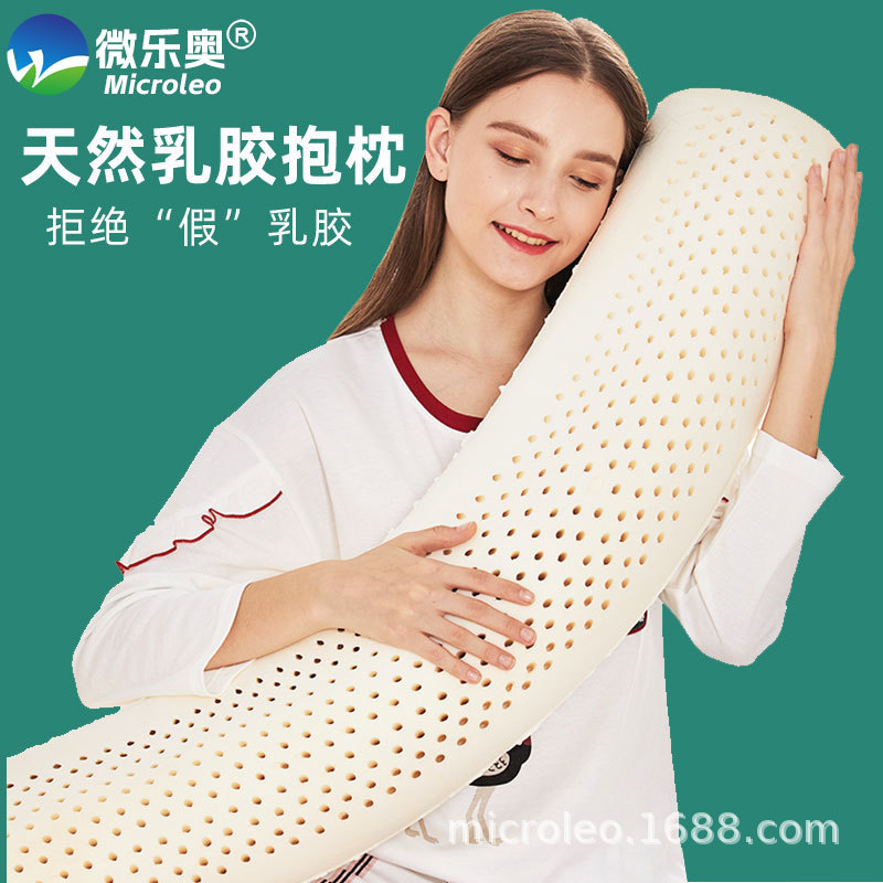 Natural Latex Cylindrical Pillow Extra Large Long Candy Pillow 100 Extra Long Leg Pillow Core 120cm Boyfriend Pillow
