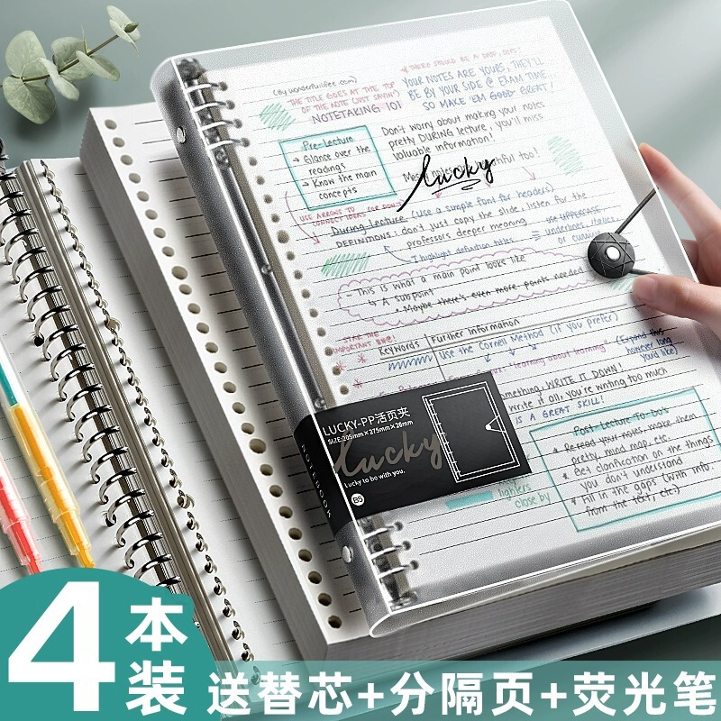B5 loose-leaf notebook paper detachable notebook wrong question note A4 thickened A5 coil shell clip simple B5 loose-leaf notebook paper detachable notebook wrong question note A4 thickened A5 coil shell clip simple