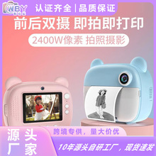 新款拍立得儿童照相机高清拍照摄像可打印立拍立得可爱学生相机