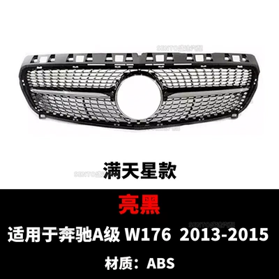 Zhongwang Front Grille - 13-15-stars-bright-black