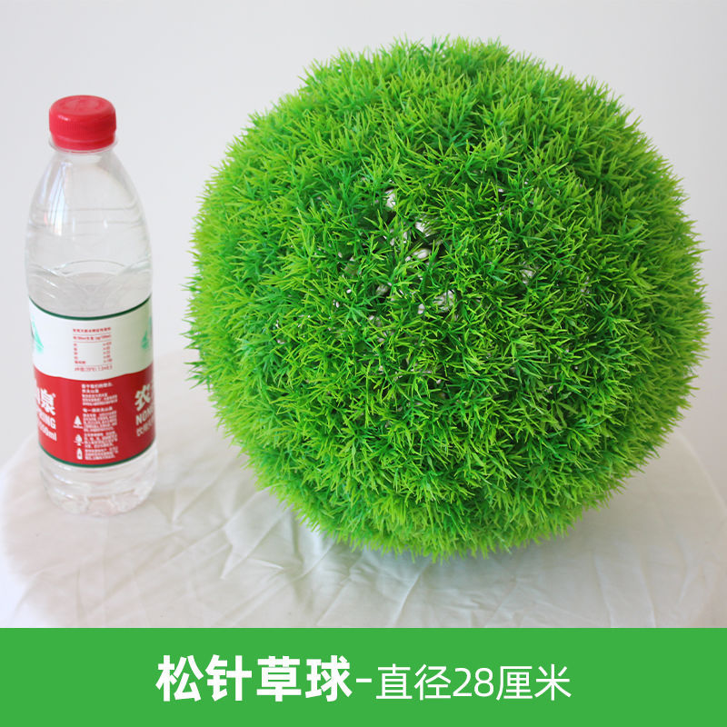 소나무 바늘 잔디 공-직경 28cm