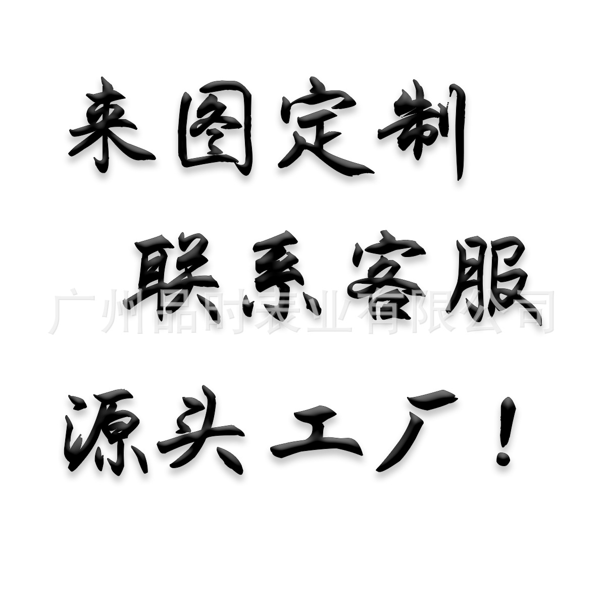 Customized drawings* welcome to negotiate