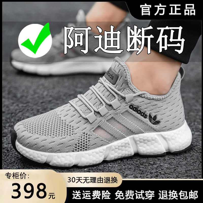 Adidas Men's Shoes Genuine Summer New Breathable Mesh Shoes Soft Sole Lightweight Running Shoes Men's Casual Sports Shoes