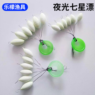 Luminous Seven Star Float Olive Shaped Float Fishing Bobber Sensitivity High Fishing Float Luminous Space Bean
