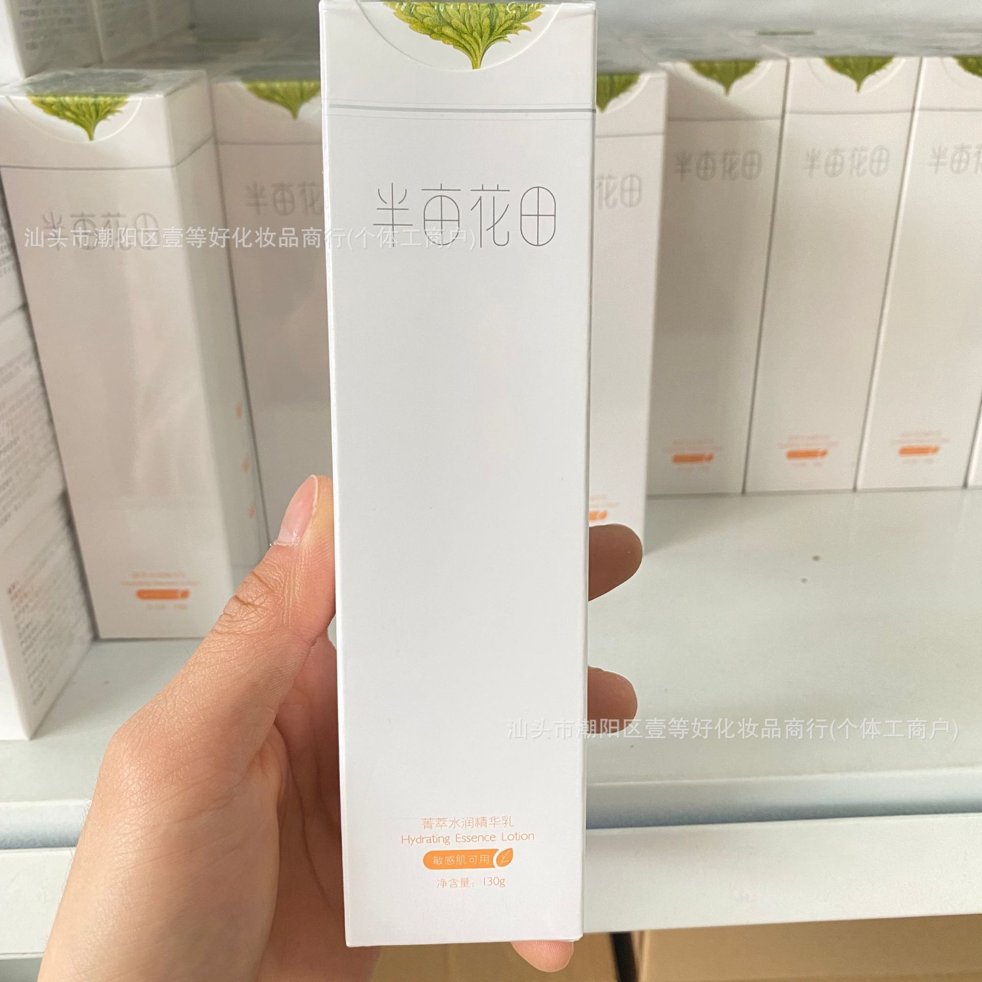 130g of Essence Water Run Essence Milk