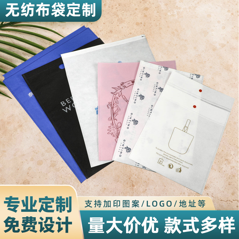 定制束口无纺布袋定做酒店一次性拖鞋按扣袋洗衣店衣物防尘抽绳袋
