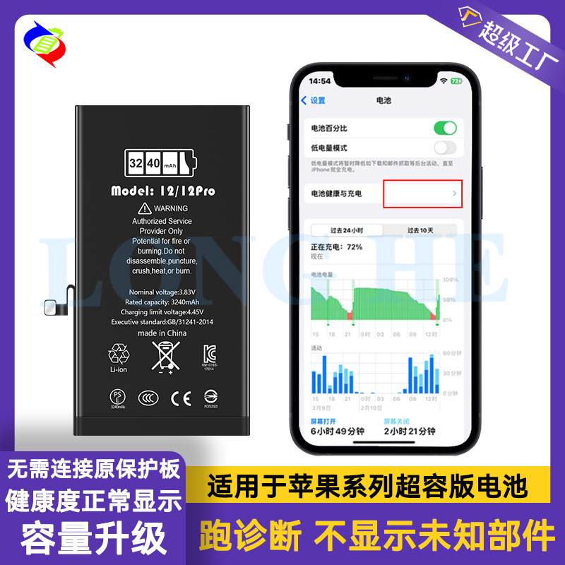 Suitable for Apple 12/13 health display 14/13 pro/14plus super capacity running diagnostic mobile phone battery Suitable for Apple 12/13 health display 14/13 pro/14plus super capacity running diagnostic mobile phone battery