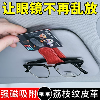 Personalized In-Car Sunglasses Holder, Car Glasses Clip/Bill Clip