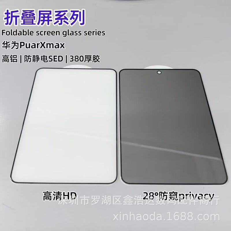 Pura X Max Foldable Screen Tempered Film Suitable for Huawei Pura X Max 380 Thick Adhesive Anti-Peep Phone Film Pura X Max Foldable Screen Tempered Film Suitable for Huawei Pura X Max 380 Thick Adhesive Anti-Peep Phone Film