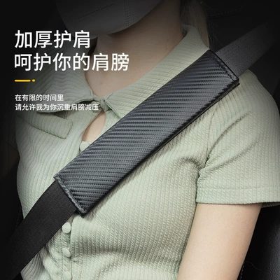 Fiber Pattern Extended Car Shoulder — Seat belt shoulder pad