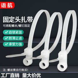 固定头扎带厂家批发250*5*200*4*150墙体网线绑线束线自锁式