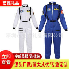 宇航员连体工装男女通用角色扮演制服工作制服太空套装舞台工作服