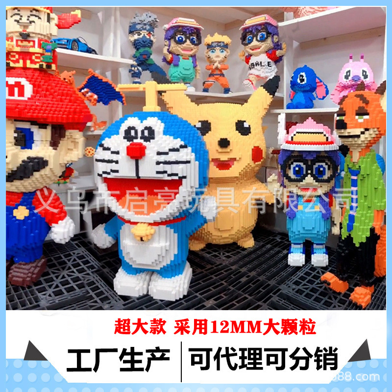 Super large Gloomy Kaws Mosaic grain Building blocks Red Mary Dora A Dream Series connection Building blocks Toys