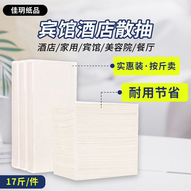 Bulk Tissue Paper Wholesale Hotel Special Tissue Paper Hotel Bulk Toilet Paper B&B Large Pack Bulk Tissue Paper