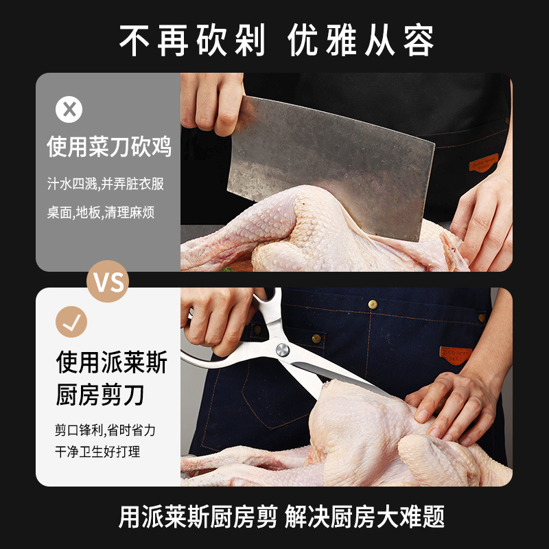 tijeras de cocina de acero inoxidable tijeras de hueso de pollo de alta dureza para matar pescado asado tijeras comestibles multifuncionales tijeras de hueso poderosas tijeras