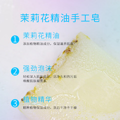 茉莉花瓣植物萃取蜂花茉莉精油皂滋潤保濕潔面洗澡手工皂