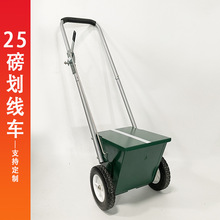 25磅划线车足球场学校体育田径运动场操场草地划线器车画线器