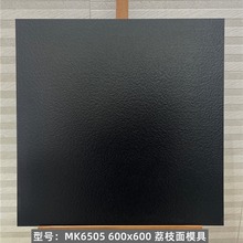 S600x600mmͨw⼃ɫ֦΢͹y|еشu