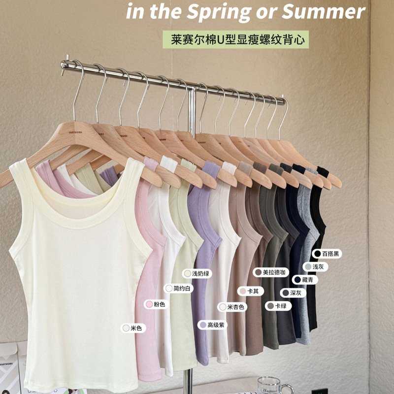 2885# inner lyocell cotton U-shaped thread vest summer outer wear sleeveless bottoming breast-covering anti-exposure top