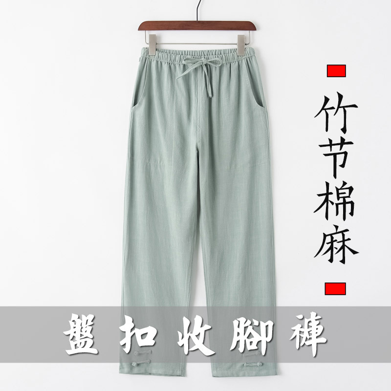 中国风中式亚麻长裤子唐装男士休闲裤宽松收脚裤棉麻复古汉服古风