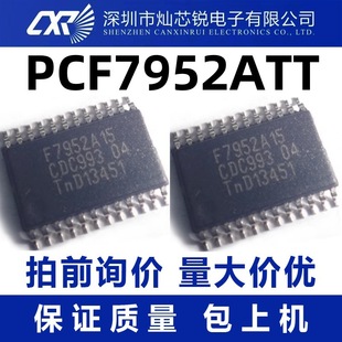 PCF7952ATT PCF7952ATT/M1CC15 F7952A15��܇�b��耳����lICоƬ