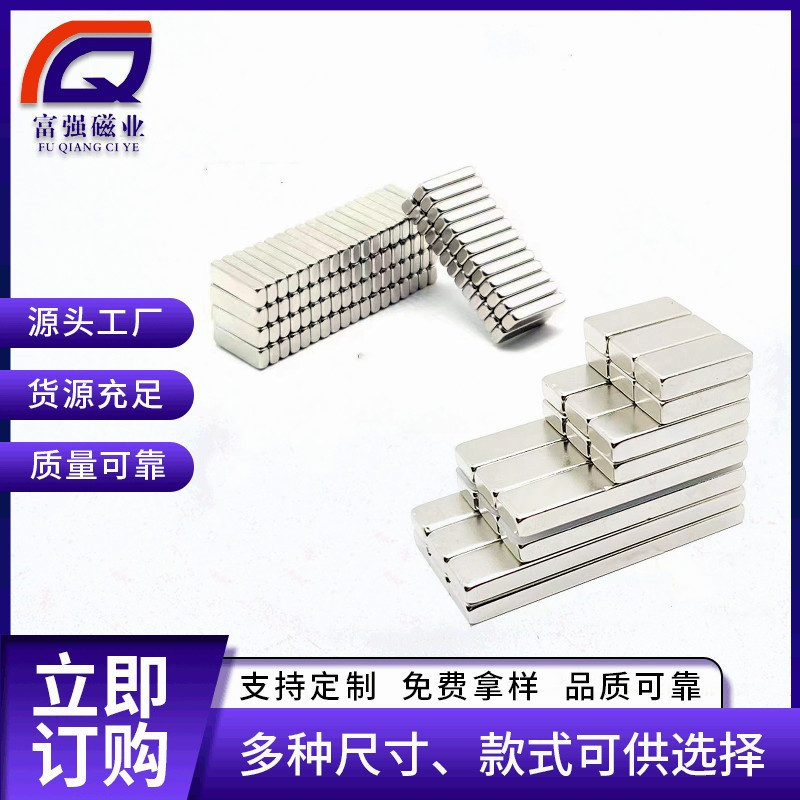 新款VR一体机千幻BOX2头戴式眼镜磁铁F20×4×3方形烧结钕铁硼