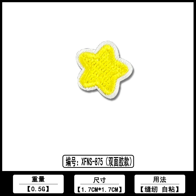 小花朵卡通刺绣自粘贴厂家直销批发电脑绣花标服装装饰补丁贴辅料|undefined