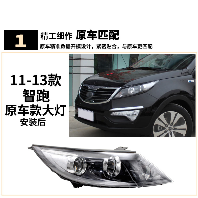 Aplicable a Kia 11 / 12 / 13 años viejos faro de carrera inteligente iluminación delantera de luz de alto alcance luz frontal cubierta de luz