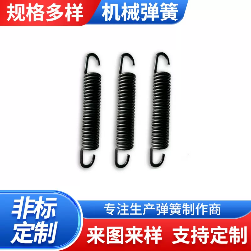 带钩拉簧拉力拉伸弹簧拉门精密气弹簧不锈钢大小压缩弹簧机械弹簧