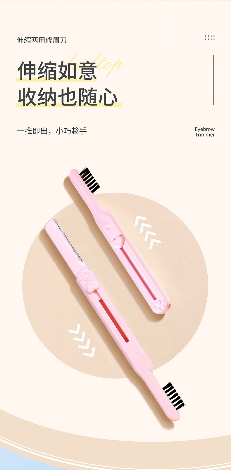 LMLTOP Dual-head 2-in-1 extendable dual-purpose eyebrow trimmer with eyebrow comb, wholesale carefully selected eyebrow trimmer details Picture