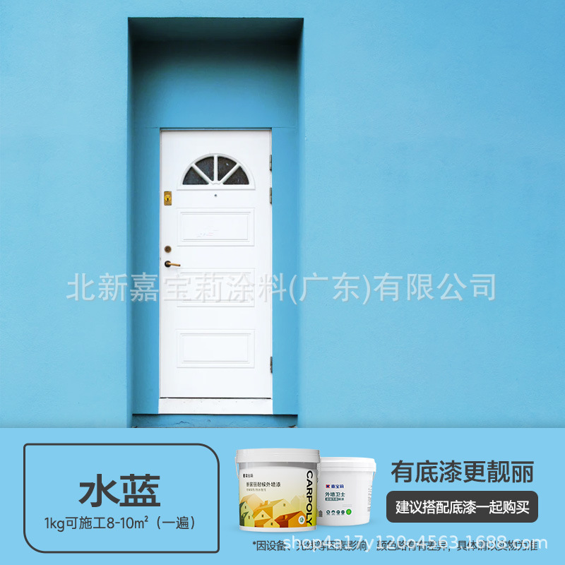 뜨거운 판매 모델 [Xinjuli 방수 및 내후성] 아쿠아 블루; 1kg