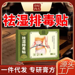 诊纪四方去湿气重排体内湿寒调理舌苔白厚大肚子小腹轻肚脐艾草灸