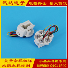 Q101 6P4C 电话墙板接口 RJ11墙板连接母座 6P4C墙板连接器