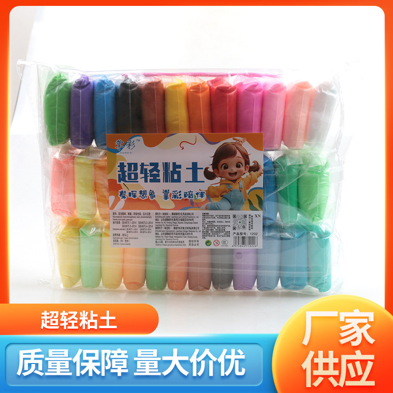 12色24色36色子供用超軽量粘土粘土粘土粘土粘土粘土手作り知育玩具|undefined