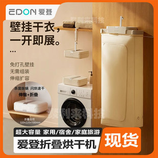 Aiden Wall-Mounted Dryer Without Drilling for Home Bathroom, Baby Dormitory, Clothes Drying Artifact, Hanging Folding Clothes Dryer