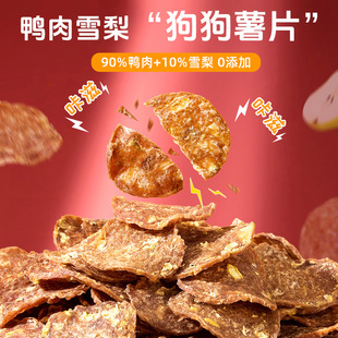 Pet Snacks Wholesale Dog Potato Chips Teddy Bichon Teething Reward Duck Meat Dried Fruit and Vegetable Teething Stick Dog Snacks