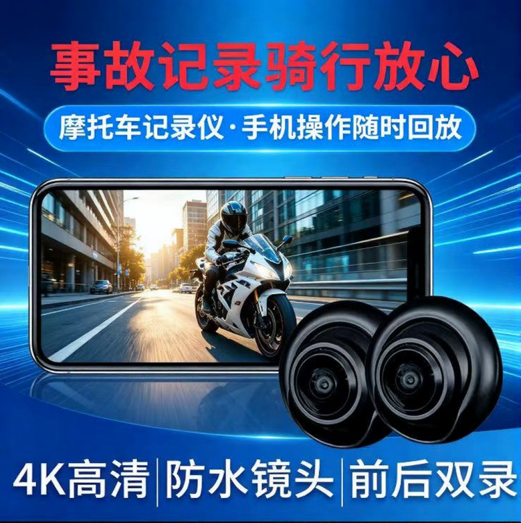 Hidden HD 4K Specialized Riding Recorder for Yadi, Niu, and Xiaodao Electric Scooters