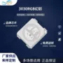 幻彩贴片式发光3030led灯珠