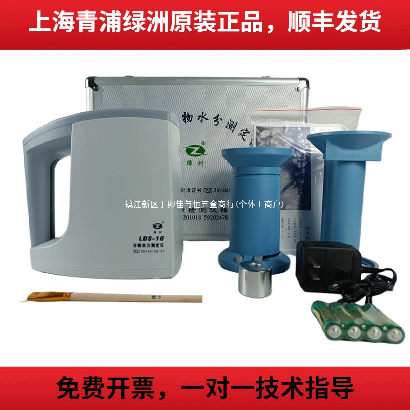 Шанхайский бренд Qingpu Oasis LDS-1G 1H тип измеритель влажности зерна золотая точка измеритель влажности зерна измерительный прибор